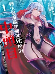 漫画改编轻喜剧纸上迷城条目封面